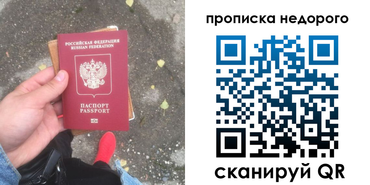 временная регистрация в Всеволожске