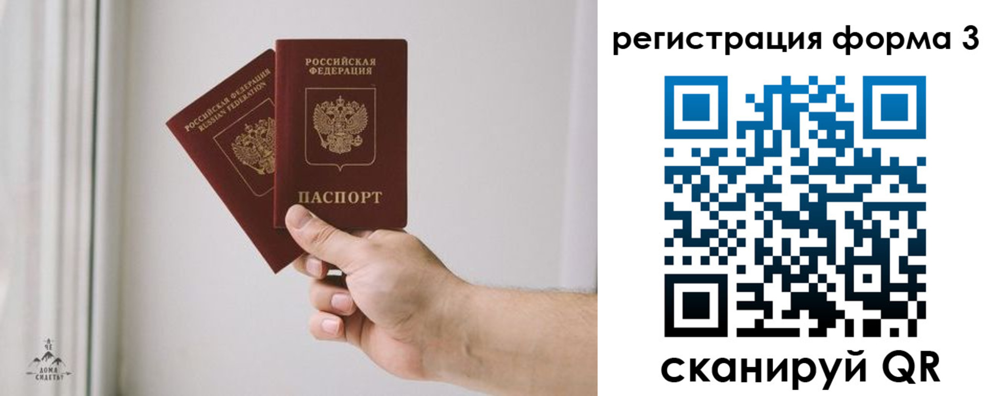 временная регистрация купить в Всеволожске